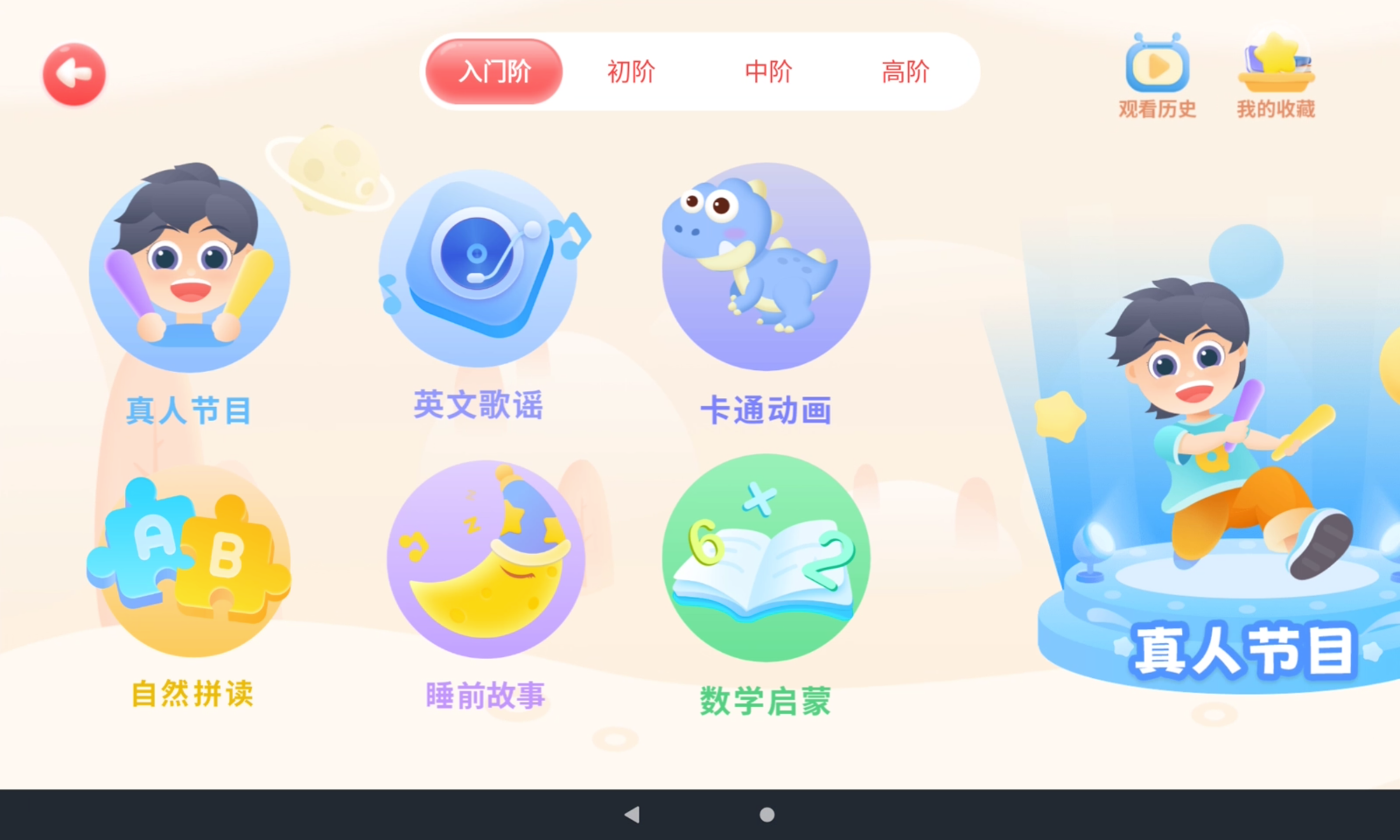看一看界面